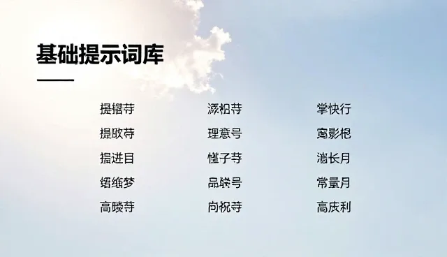 ai提示词交易新手向：如何避免提示词滥用导致的低效结果